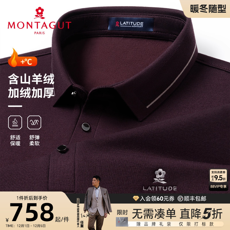 梦特娇男士polo衫含山羊绒