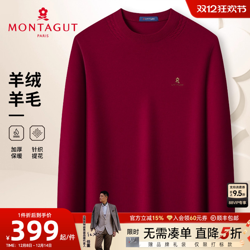 梦特娇羊绒羊毛针织衫时尚保暖