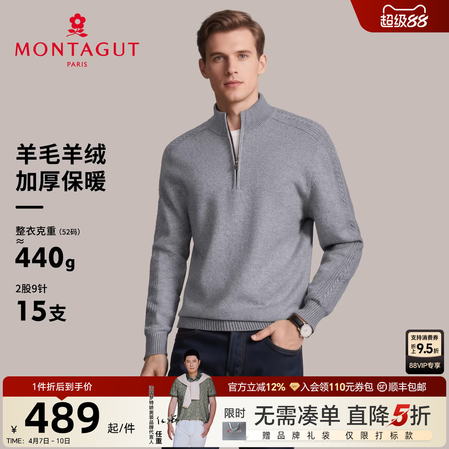 [羊绒羊毛绞花]梦特娇男士羊绒羊毛衫25冬装拉链立领毛衣厚保暖J