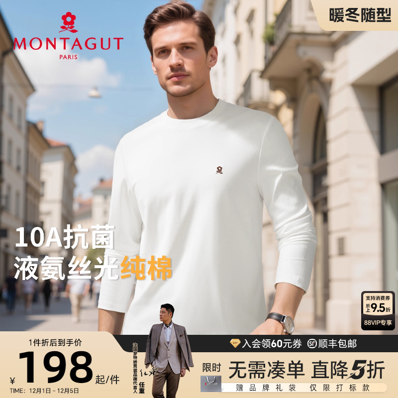 梦特娇男士长绒棉圆领纯色长袖T