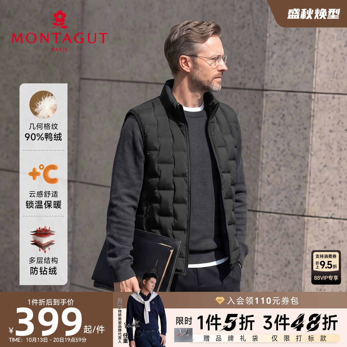 [90%云感羽绒]梦特娇羽绒马甲男装26冬款鸭绒立领背心外套防钻绒C