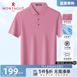 冰感丝滑 梦特娇夏季 5A抑菌 翻领舒弹透气T恤抗皱J 男短袖 polo衫