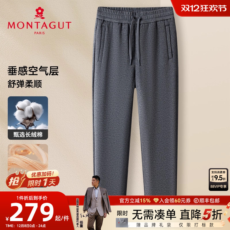 [垂感空气层]梦特娇男士卫裤直筒休闲运动棉质长裤宽松百搭透气J