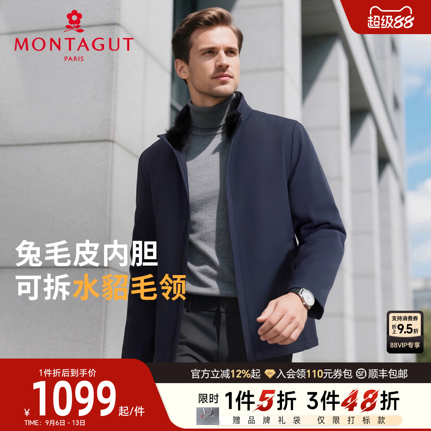 梦特娇水貂毛领兔毛皮内胆派克服图片