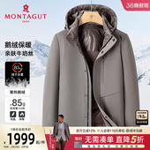 男士 梦特娇冬季 蓄热保暖 羽绒服连帽可拆防钻绒御寒厚J 85%鹅绒