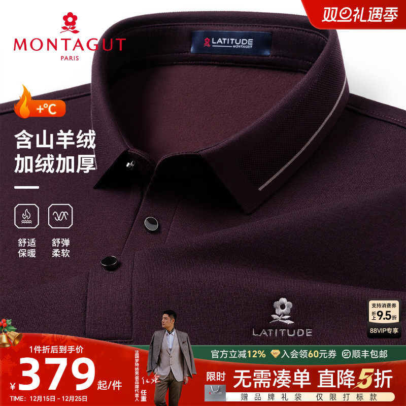 梦特娇男士polo衫含山羊绒