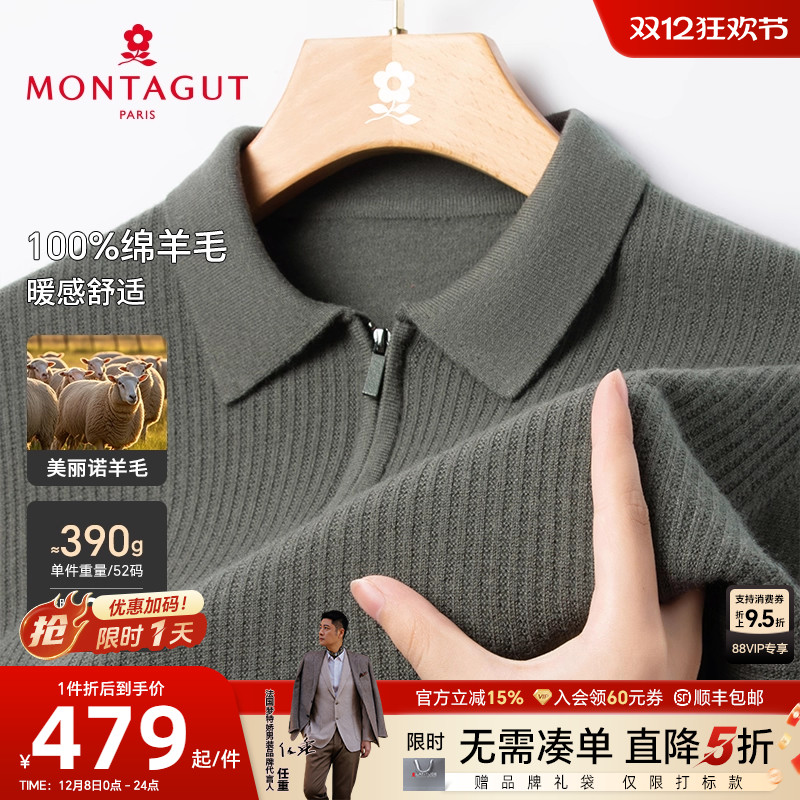 梦特娇绵羊毛商务休闲提花羊毛衫