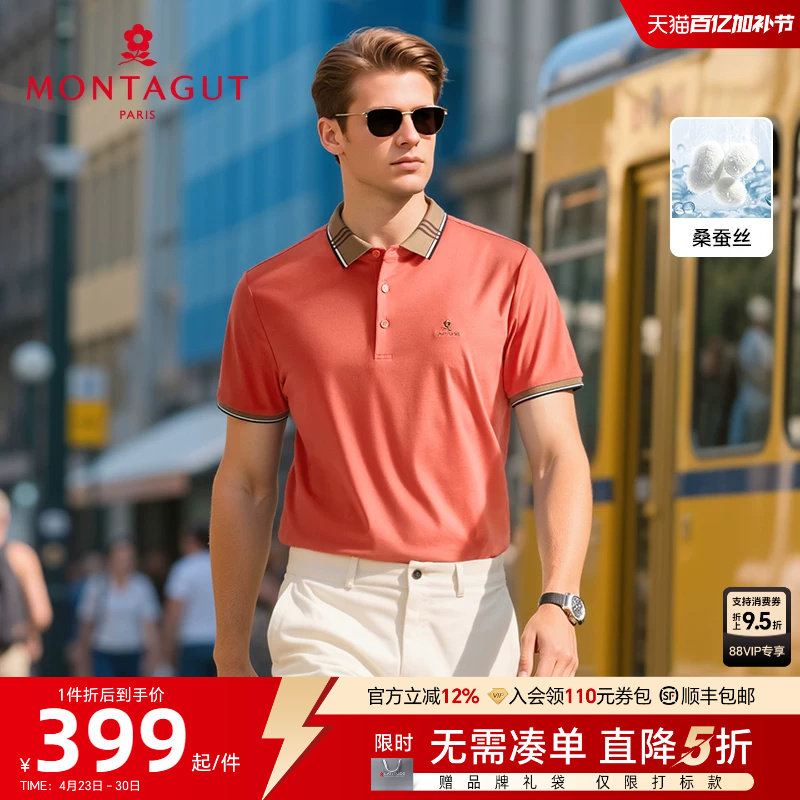 [桑蚕丝天丝凉感]梦特娇夏季男士短袖polo衫高端商务T恤透气抗皱J