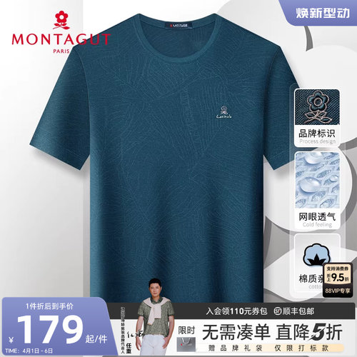梦特娇天丝亚麻短袖t恤长绒棉