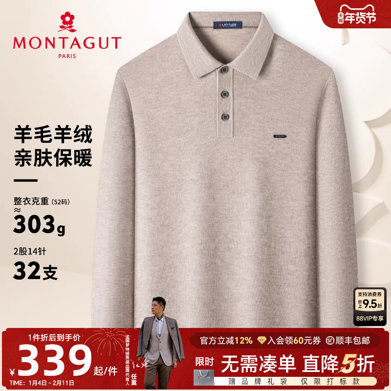 [羊毛羊绒]梦特娇男士羊毛衫冬装细腻羊绒针织衫翻领毛衣厚保暖J,男装,针织衫/毛衣,淘宝优惠券,粉丝福利购,淘宝优惠卷