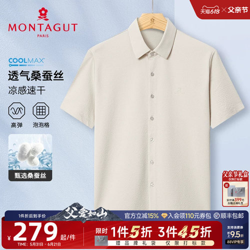 梦特娇夏季短袖衬衫商务翻领