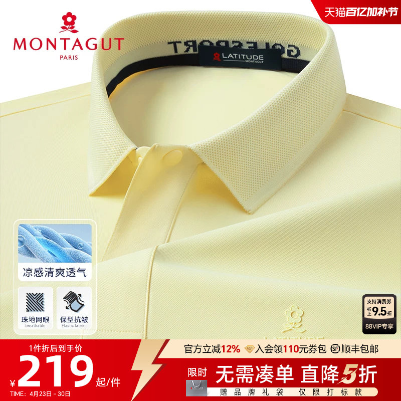 [双面丝光提花]梦特娇夏短袖男士polo衫运动保罗T恤翻领凉感透气J