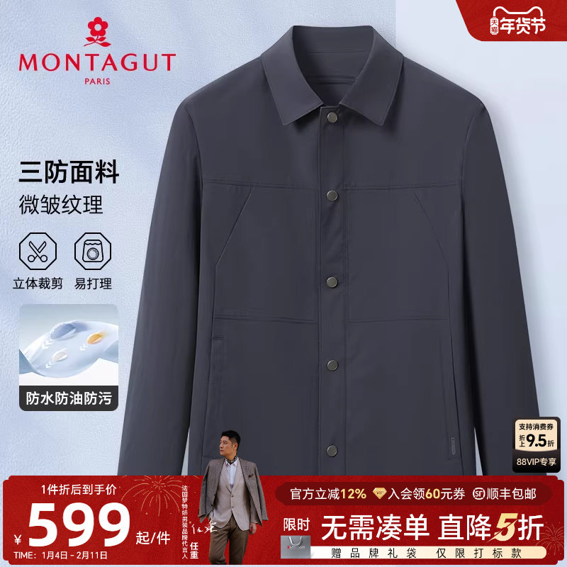 [三防科技/衬衫式]梦特娇25秋季男士工装夹克翻领外套抗皱易打理J,男装,夹克,淘宝优惠券,粉丝福利购,淘宝优惠卷