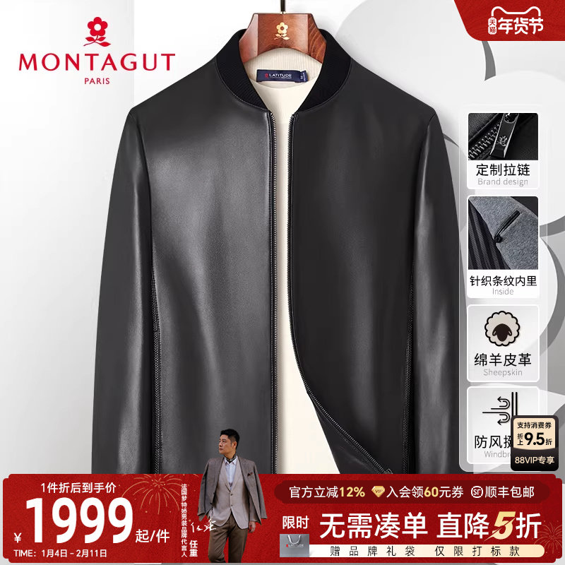 [臻选绵羊皮]梦特娇25秋季男士真皮棒球领皮衣时尚夹克外套百搭J,男装,皮衣,淘宝优惠券,粉丝福利购,淘宝优惠卷