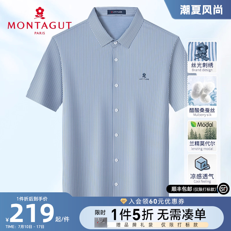 梦特娇醋酸蚕丝爽滑凉感衬衫短袖