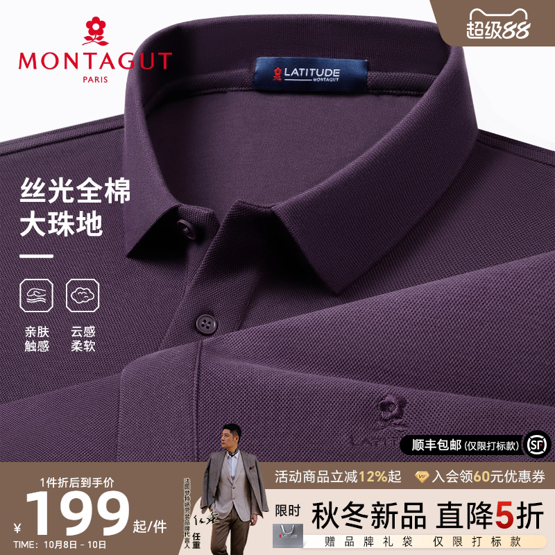 梦特娇男士纯棉长袖深秋Polo衫
