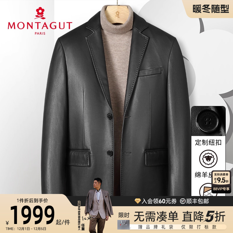 梦特娇西装领真皮皮衣绵羊皮西服