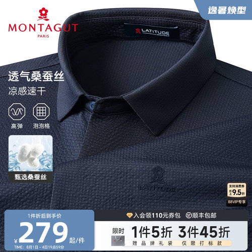 梦特娇夏季polo衫男弹力透气