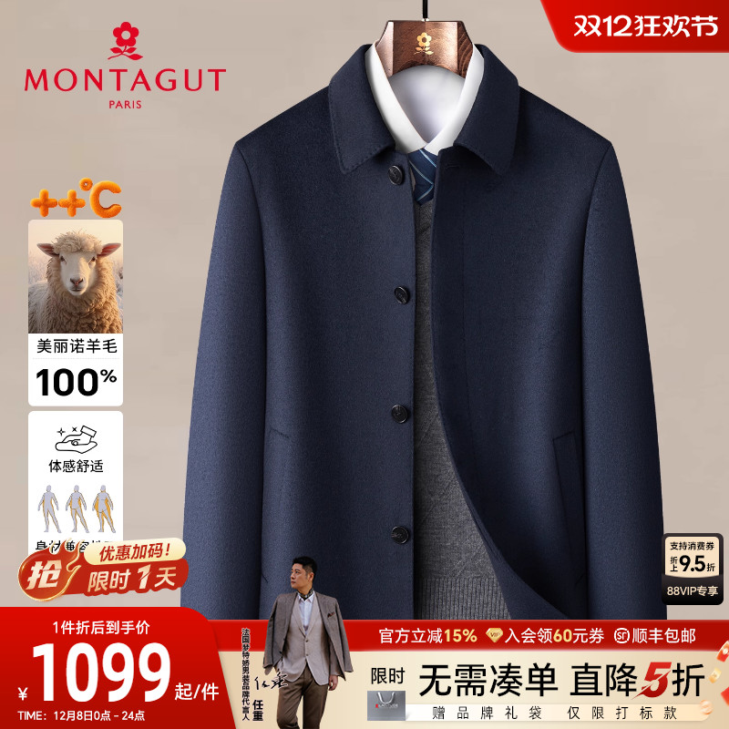 梦特娇商务休闲柔软亲肤外套