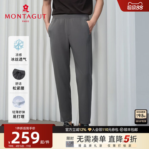 梦特娇休闲裤男士夏季长裤商务
