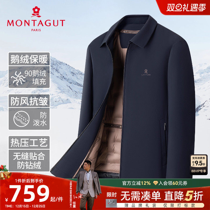 梦特娇羽绒服一衣两穿