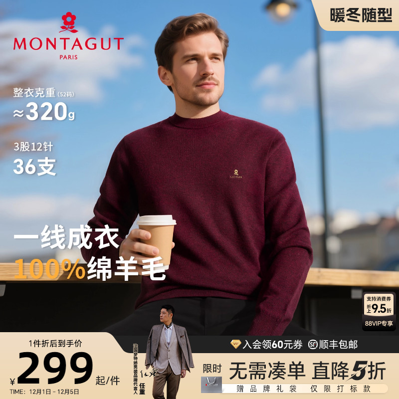 梦特娇一线成衣纯羊毛衫圆领百搭