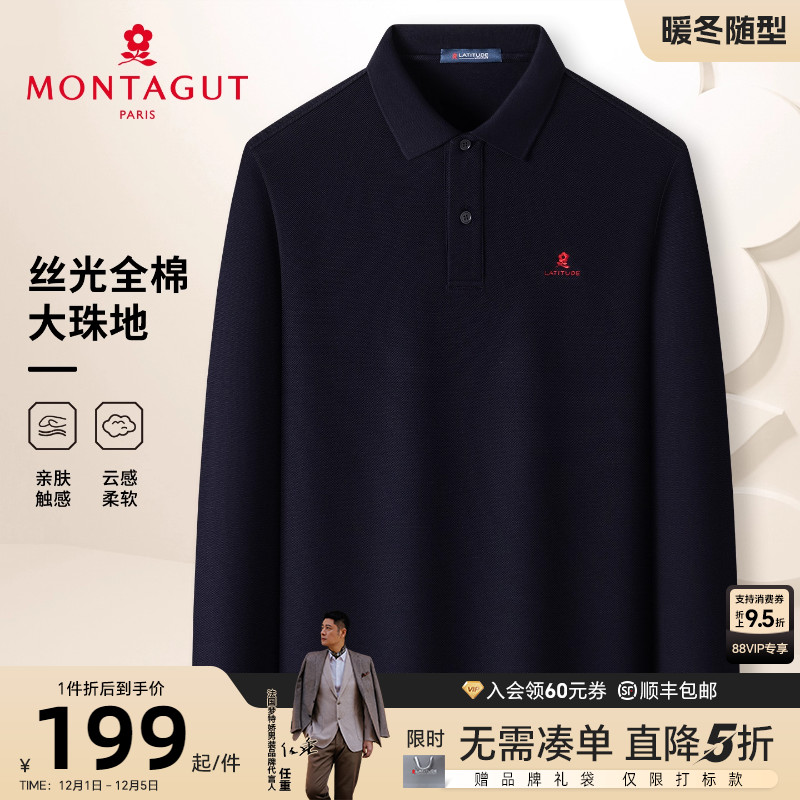 梦特娇男士纯棉长袖深秋Polo衫