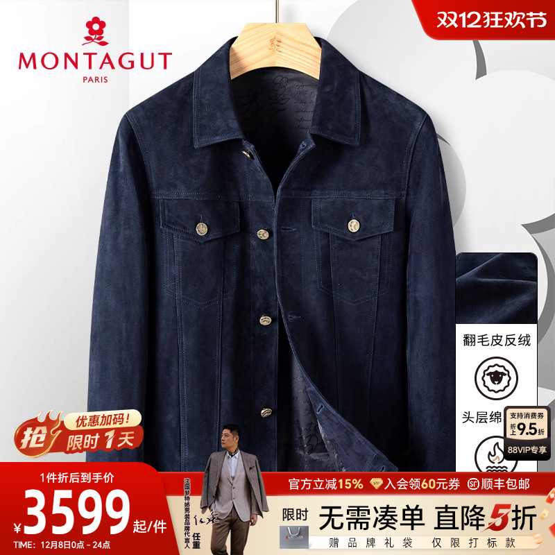 梦特娇绵羊皮翻毛皮反绒皮衣真皮