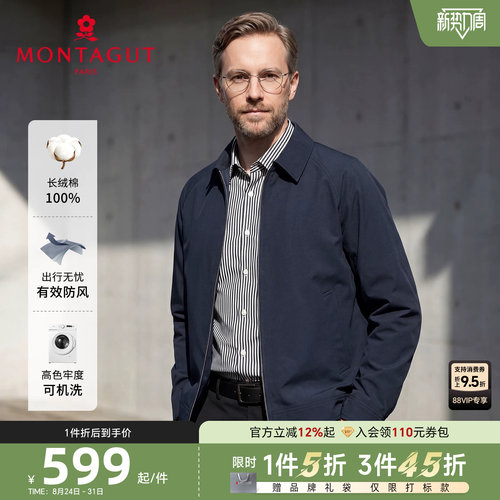 梦特娇高密纯棉格纹时尚夹克