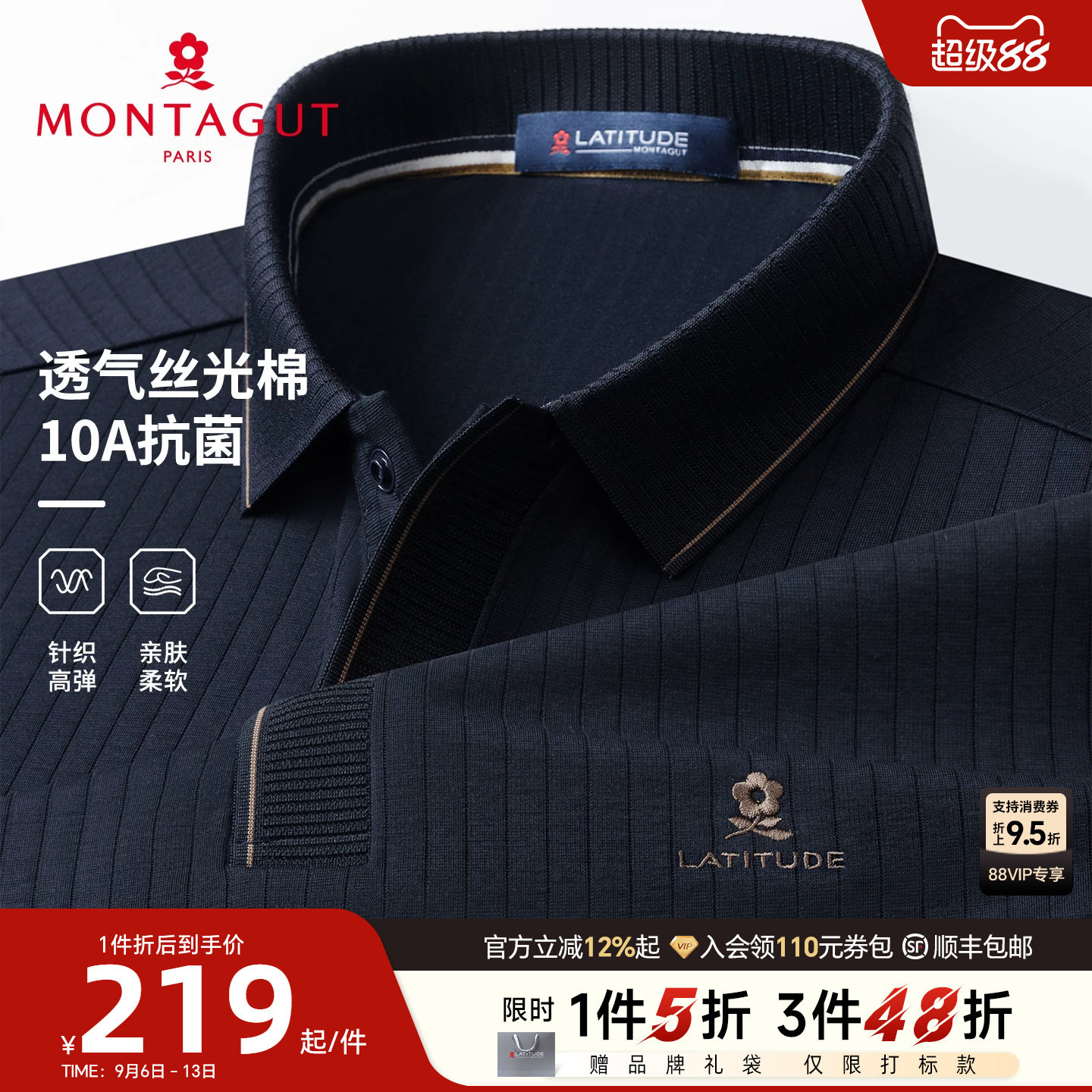 [丝光棉/10A抗菌]梦特娇男士polo衫短袖夏季翻领针织休闲T恤透气J
