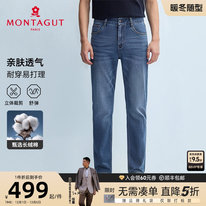 梦特娇25夏季男士牛仔裤休闲直筒