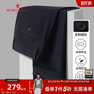 新款 长裤 男士 男式 薄 简约亲肤四面弹舒适耐磨商务休闲裤 梦特娇夏季