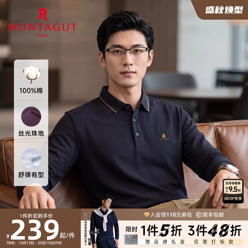 梦特娇长绒棉金色刺绣商务T恤