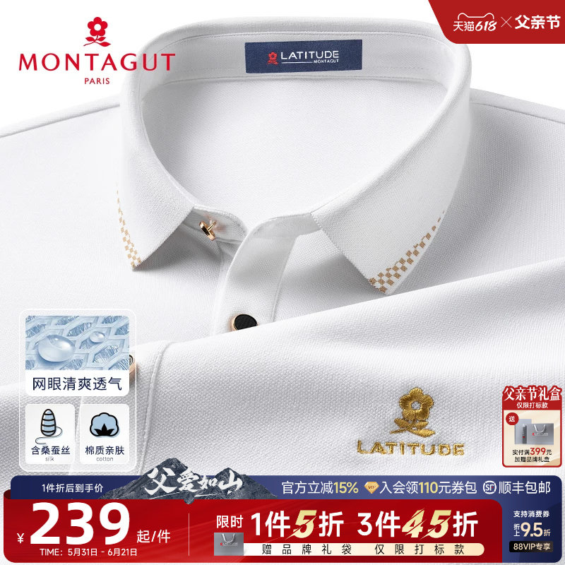 [桑蚕丝/网眼透气]梦特娇夏季男士polo衫短袖纯色珠地棉轻奢T恤J