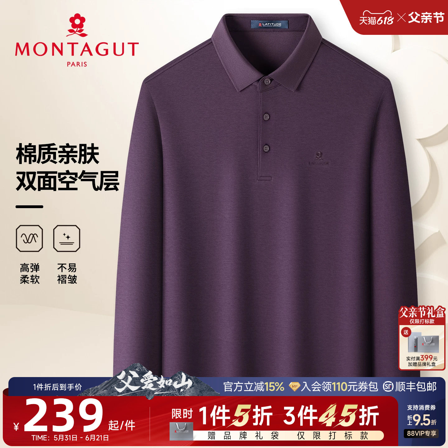 [双面丝光棉]梦特娇男士长袖Polo衫翻领26春装婚宴纯色棉T恤爸爸J