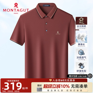 双面丝光桑蚕丝 男士 梦特娇夏季 高端T恤凉感透气J polo衫 商务短袖