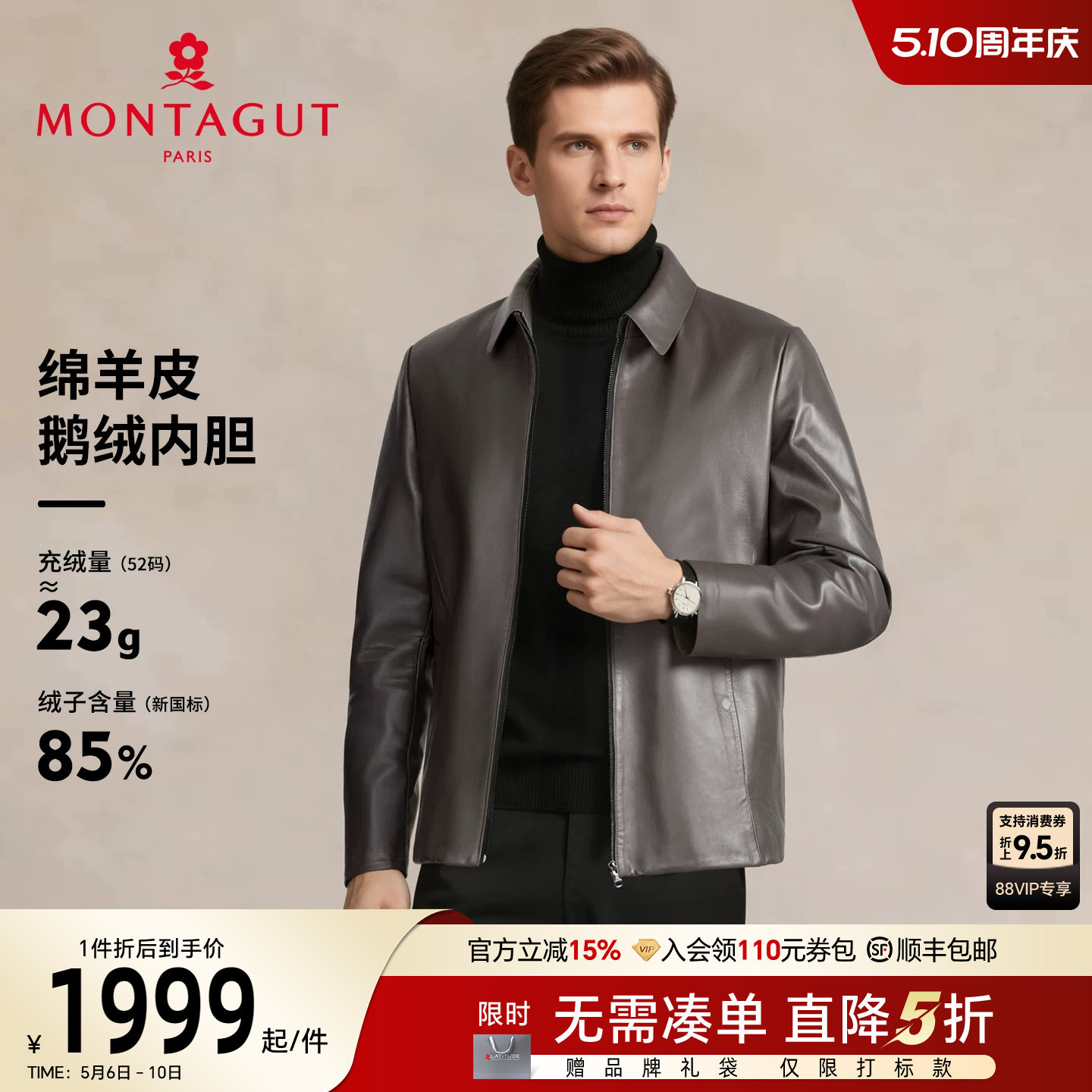 [绵羊皮/鹅绒内胆]梦特娇男士翻领皮衣冬真皮羽绒服夹克保暖外套J