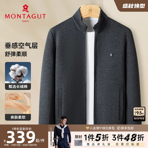 梦特娇长绒立领长袖开衫棉外套