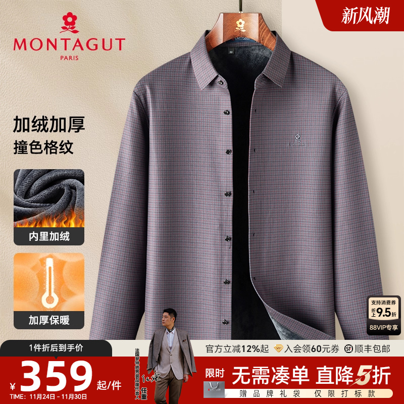 加绒加厚格子亲肤柔软保暖衬衫