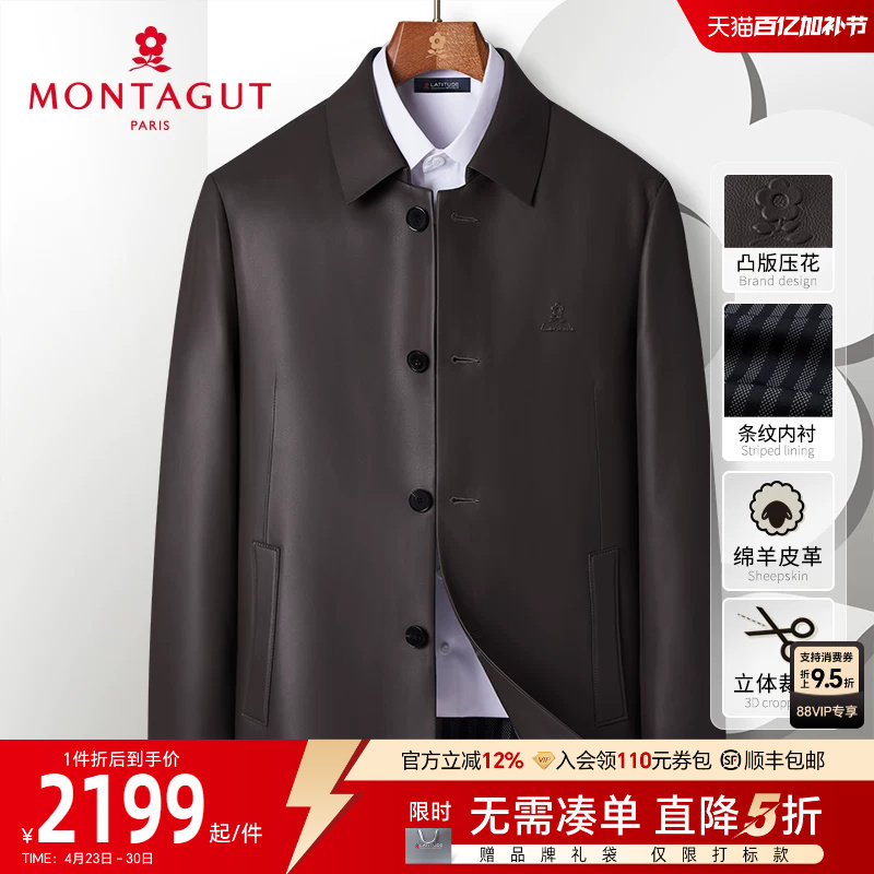 [臻选绵羊皮/单排扣]梦特娇春季男士真皮翻领皮衣中长款外套保暖J