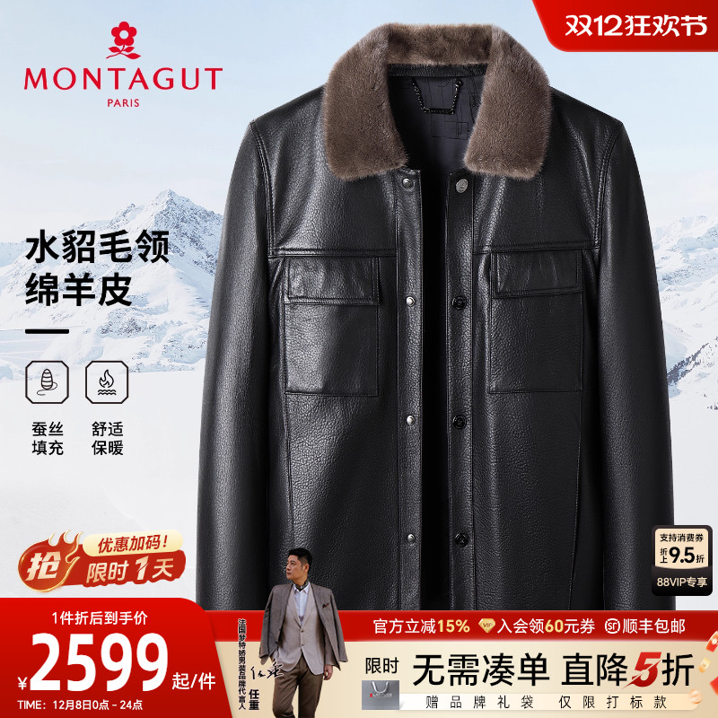 梦特娇男士皮衣柔软细腻