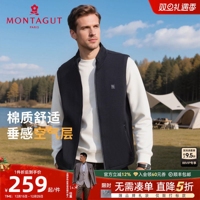 梦特娇长绒棉马甲开衫背心透气