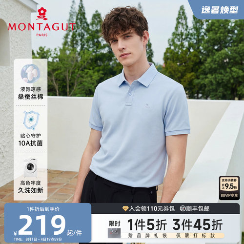 梦特娇男士凉感弹力Polo衫