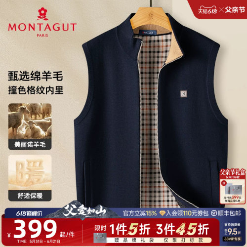 [绵羊毛/格纹内里]梦特娇马甲男