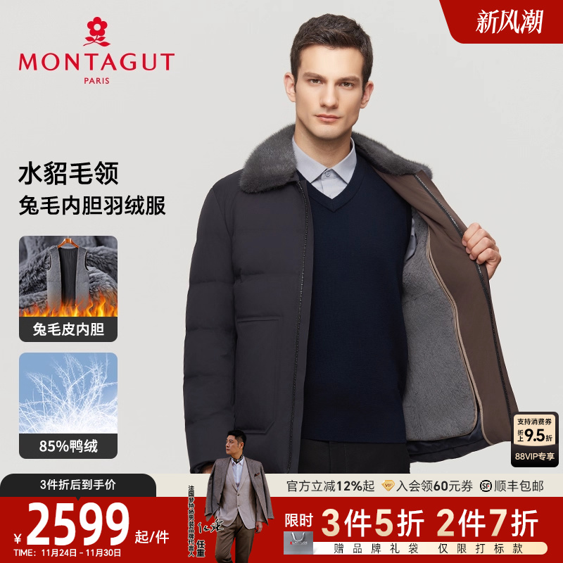 梦特娇兔毛皮内胆水貂毛领羽绒服