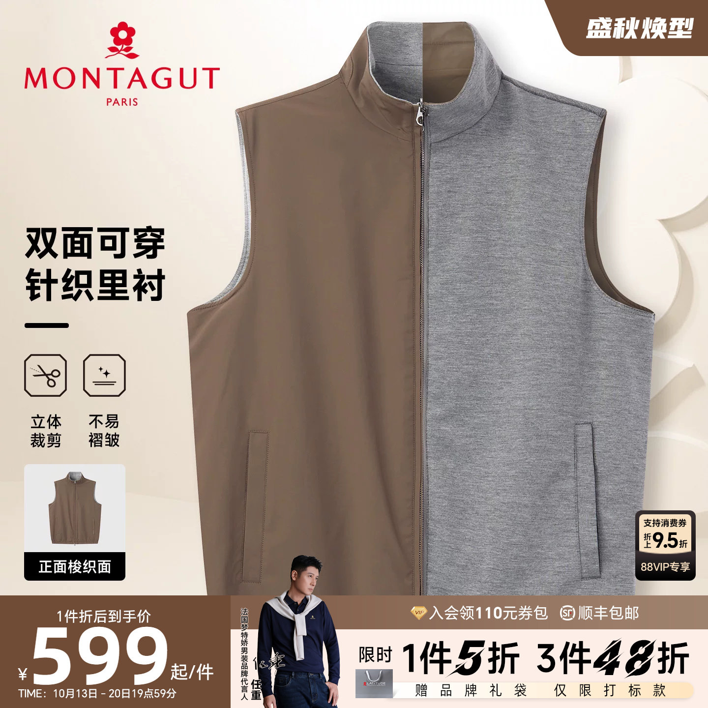 [双面穿/针织里衬]梦特娇男装立领马甲秋冬背心坎肩外套保暖加厚J
