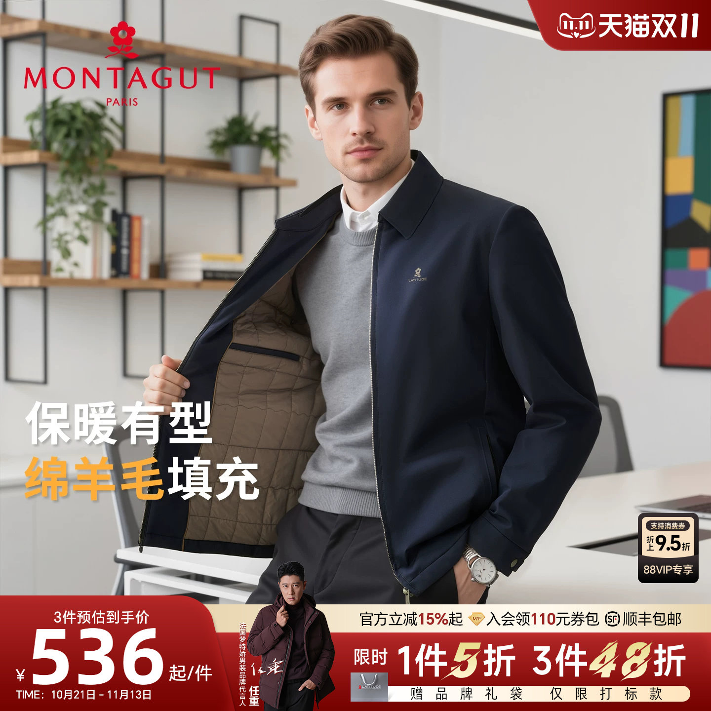 [97%羊毛填充]梦特娇男棉服冬季翻领商务夹克羊毛棉衣袄外套保暖J