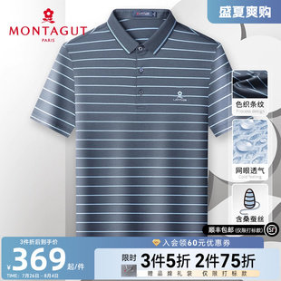 polo衫 男短袖 凉感桑蚕丝天丝 条纹长绒棉T恤透气薄J 梦特娇25夏季