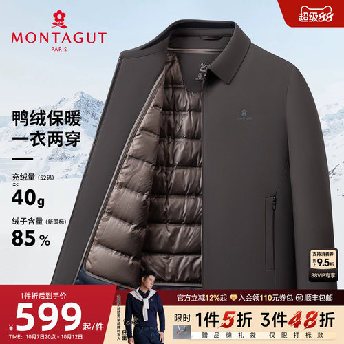 梦特娇男士羽绒服内胆可拆卸