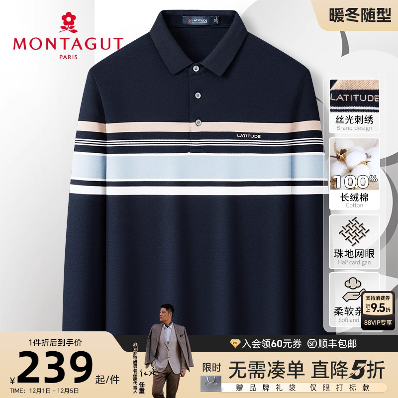 梦特娇长绒棉丝光珠地polo衫长袖